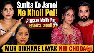 अरमान मलिक ने इज्जत बेच दी😡Sunita ke Jamai Ne Utari dhajjiyan!😱 @armaanmalik2154 @sunitavardaan1894 