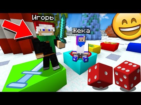ВЫИГРАЙ ИЛИ УМРИ В НАСТОЛЬНОЙ ИГРЕ В МАЙНКРАФТА, ЧТОБЫ НЕ ПОЛУЧИТЬ БАН!
