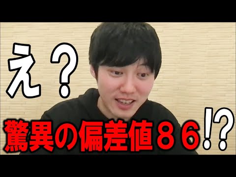 [Gento Kono] Even Gento Kono is stunned... A standard score of 86 in that subject #Study
