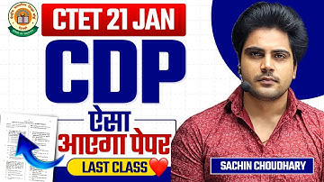 CTET 21 JAN CDP Hard Mock Test by Sachin choudhary live 8pm