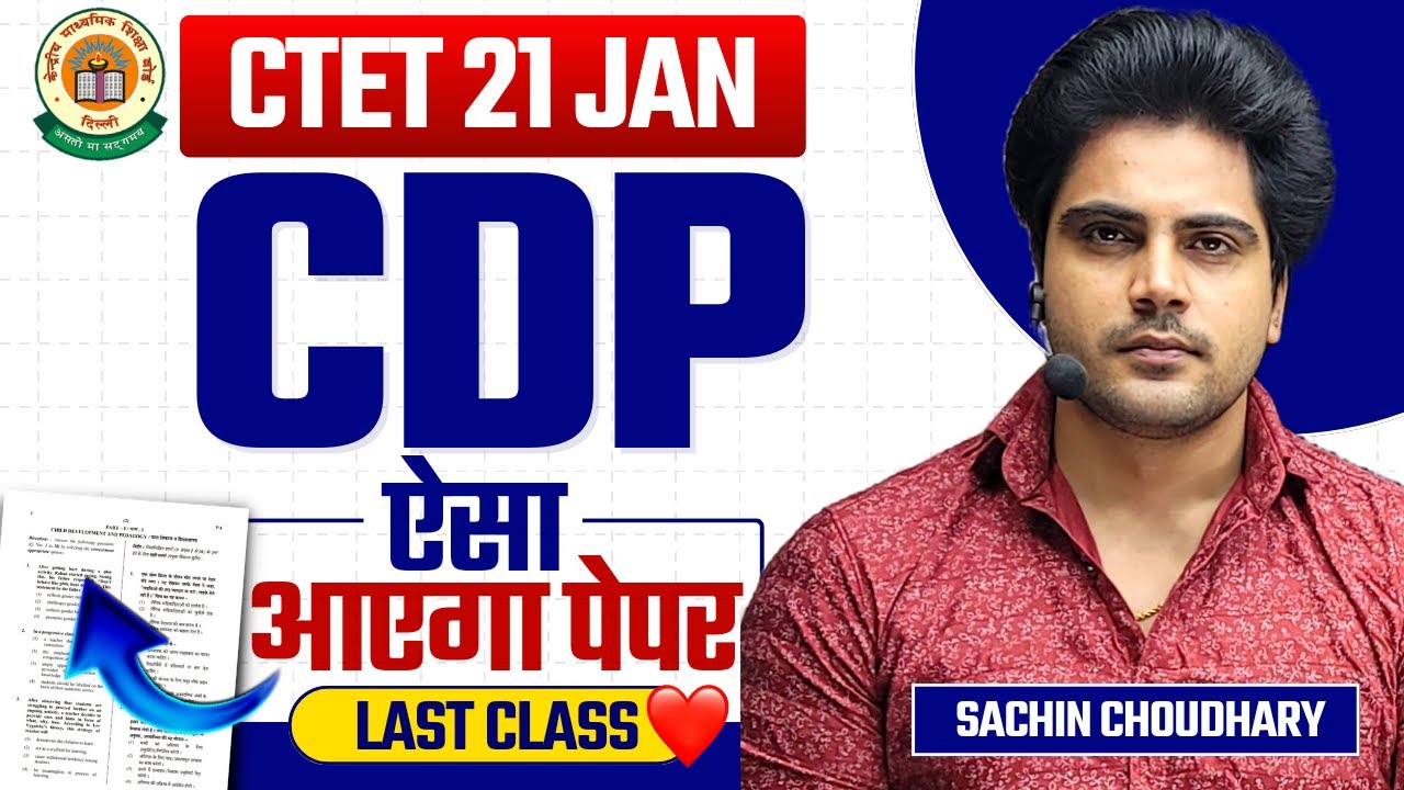 CTET 21 JAN CDP Hard Mock Test by Sachin choudhary live 8pm