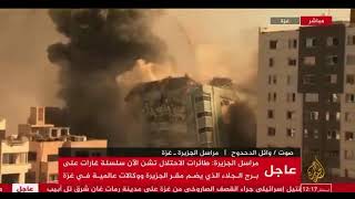 انهار البرج انهار البرج - لحظة قصف برج الجلاء في غزة