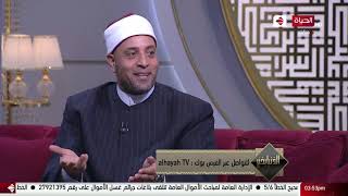 الدنيا بخير - الشيخ رمضان عبد الرازق يشرح بالدليل 