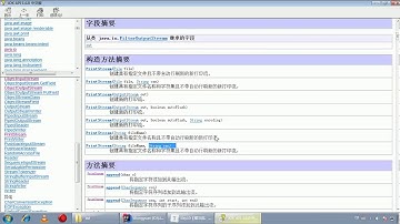 Java语法 396 打印流 概述和使用