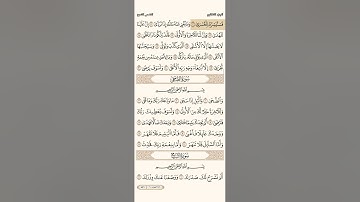سورة الليل/إبراهيم الأخضر