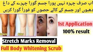 how to make homemade body scrub for instant skin whitening |skin whitening