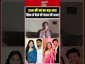 Shorts : राजा की मां का बड़ा केतन की हत्या पर बड़ा बयान!  | Viral Video |