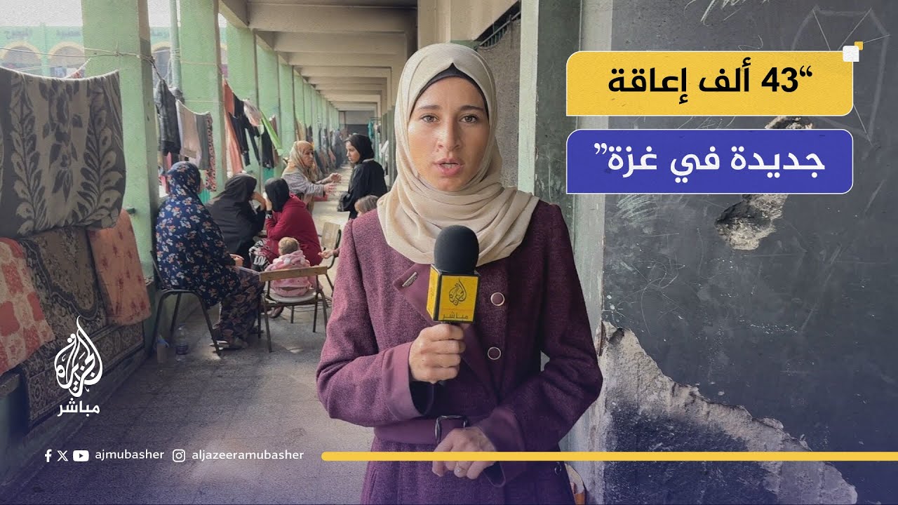 داخل مركز الإيواء.. أم تفقد ابنتها وتصارع إعاقتها هي وابنها
