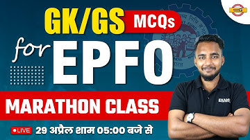 EPFO SSA/STENO RECRUITMENT 2023 | GK/GS MARATHON CLASS | GK/GS MCQs FOR EPFO | GK/GS BY DEEPAK SIR
