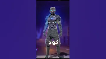 طريقة الحصول على سروال الجاز مجانا Freefire فري فاير Flowers Fortnite فريفاير Freefirelov 