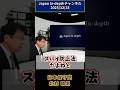 中国でスパイ罪で捕まっている日本人(北村晴男)