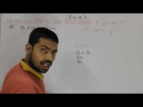 CLASS 10th NCERT math Exercise 4.2 all question. Quadratic equations complete solution
