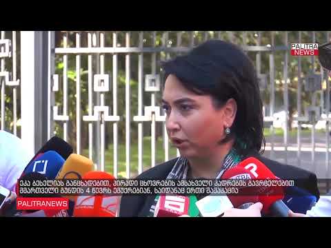 ეკა ბესელია: პირადი ცხოვრების ამსახველი კადრების გავრცელებით მმართველი გუნდის 4 წევრს ემუქრებიან