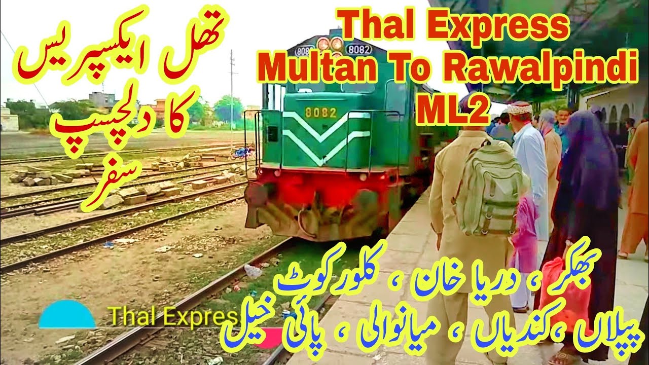 highspeed train Bhakkar to Mianwali Train Journey / Rail Ka Safar