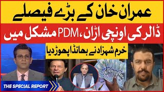 Imran Khan Big Decision | PM Shehabz Govt in Trouble | Pakistan Economy in Danger | Breaking News