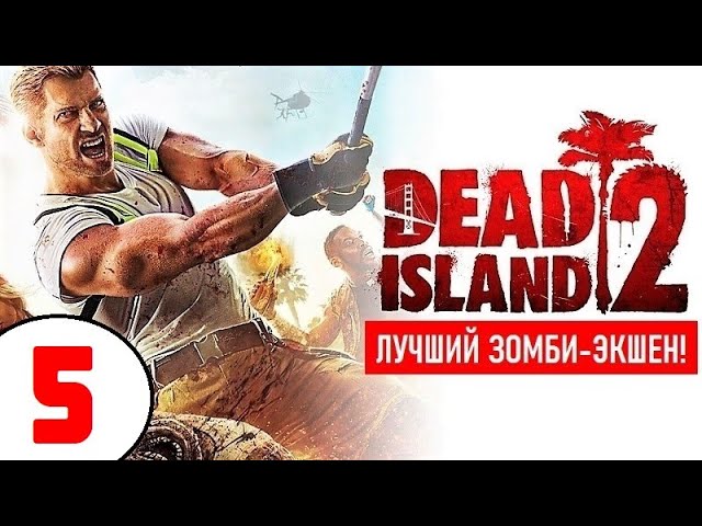 Dead Island 2 leaked ahead of (re-)reveal