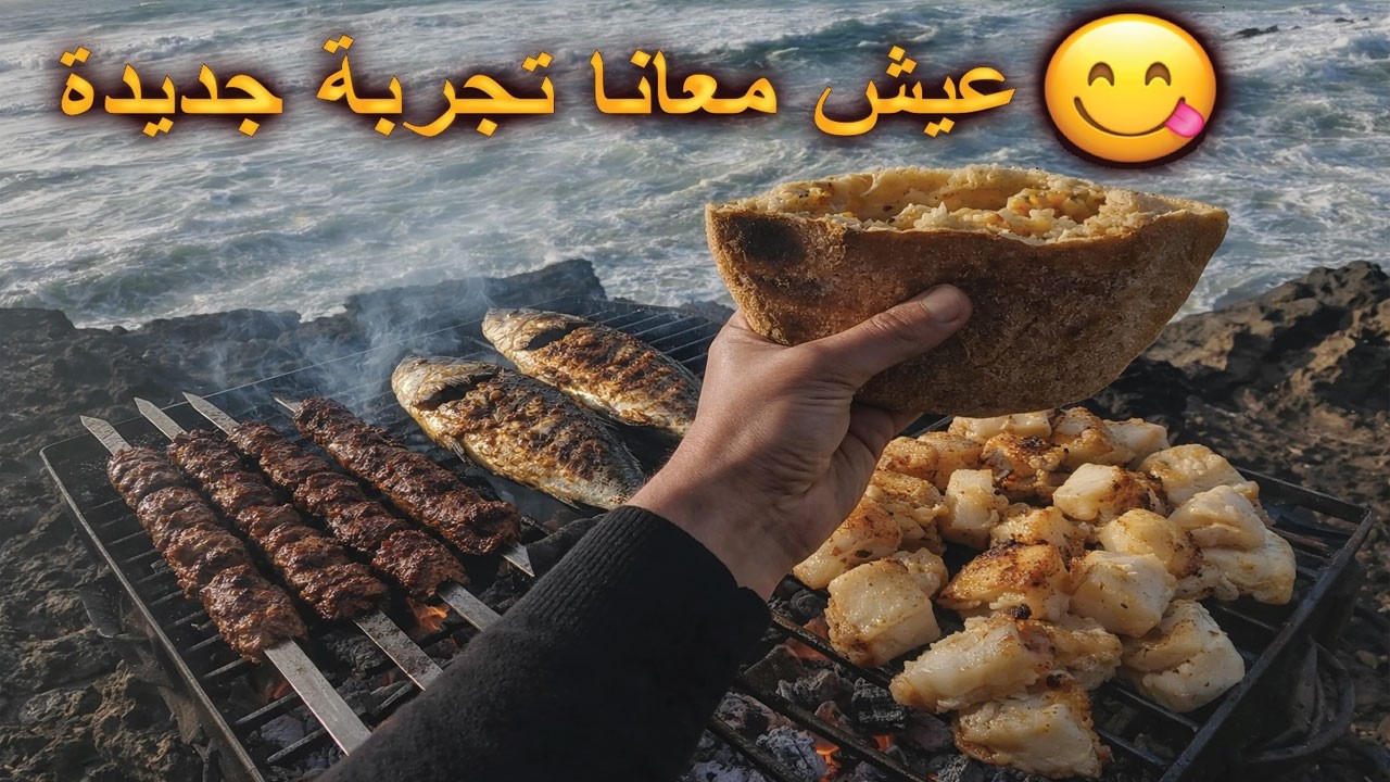 وصفة سرية كفتة السمك بطعم اللحم 😮 | في أجواء رائعة على البحر 🔥