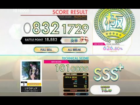 【オンゲキ bright】リテラチュア［ADVANCED］