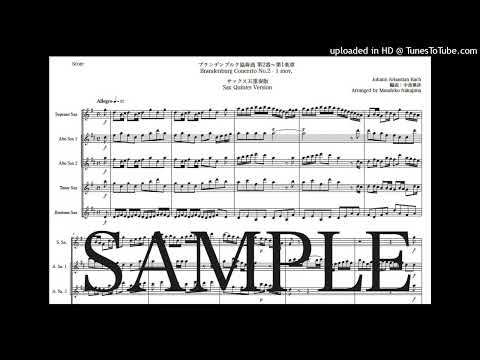 バッハ「ブランデンブルク協奏曲第2番〜第1楽章」サックス五重奏版 - ヨハン・ゼバスティアン・バッハ