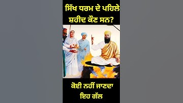 guru arjan dev ji shaheedi |  golden temple amritsar #shorts