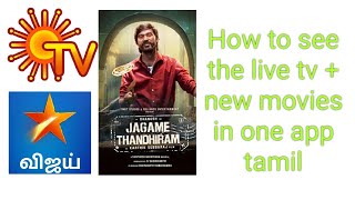 How to see the Live tv in mobile + New movies Tamil /Tech 360 Tamilan screenshot 2