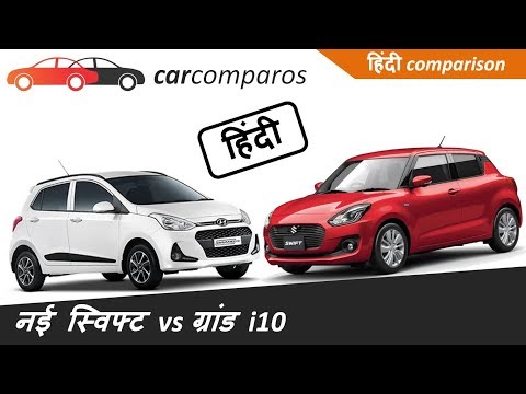 Vídeo: Qual é o melhor carro Grand i10 ou Swift?