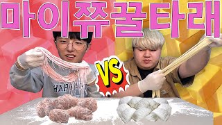 피치공주 vs 딸기겅듀 마이쮸 꿀타래 만들기 대결ㅋㅋㅋㅋㅋㅋㅋ