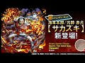 GACHA AKAINU!!