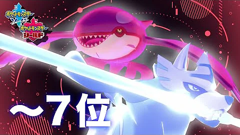 ポケモン剣盾 ギミックパ