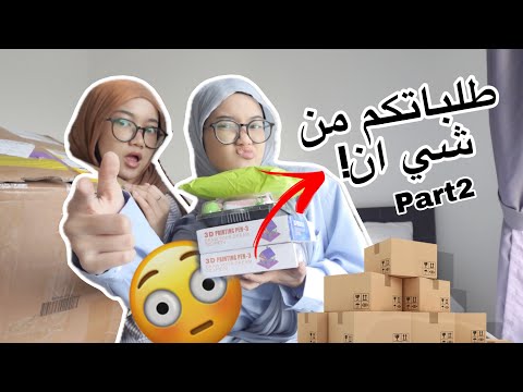 خلينا متابعين يختارو منتجات من شي إن 2