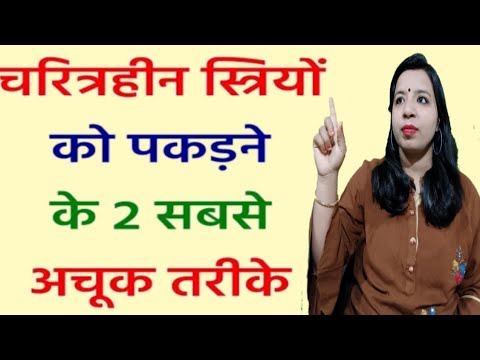 वीडियो: महिलाओं को आप पर ध्यान कैसे दें (तस्वीरों के साथ)