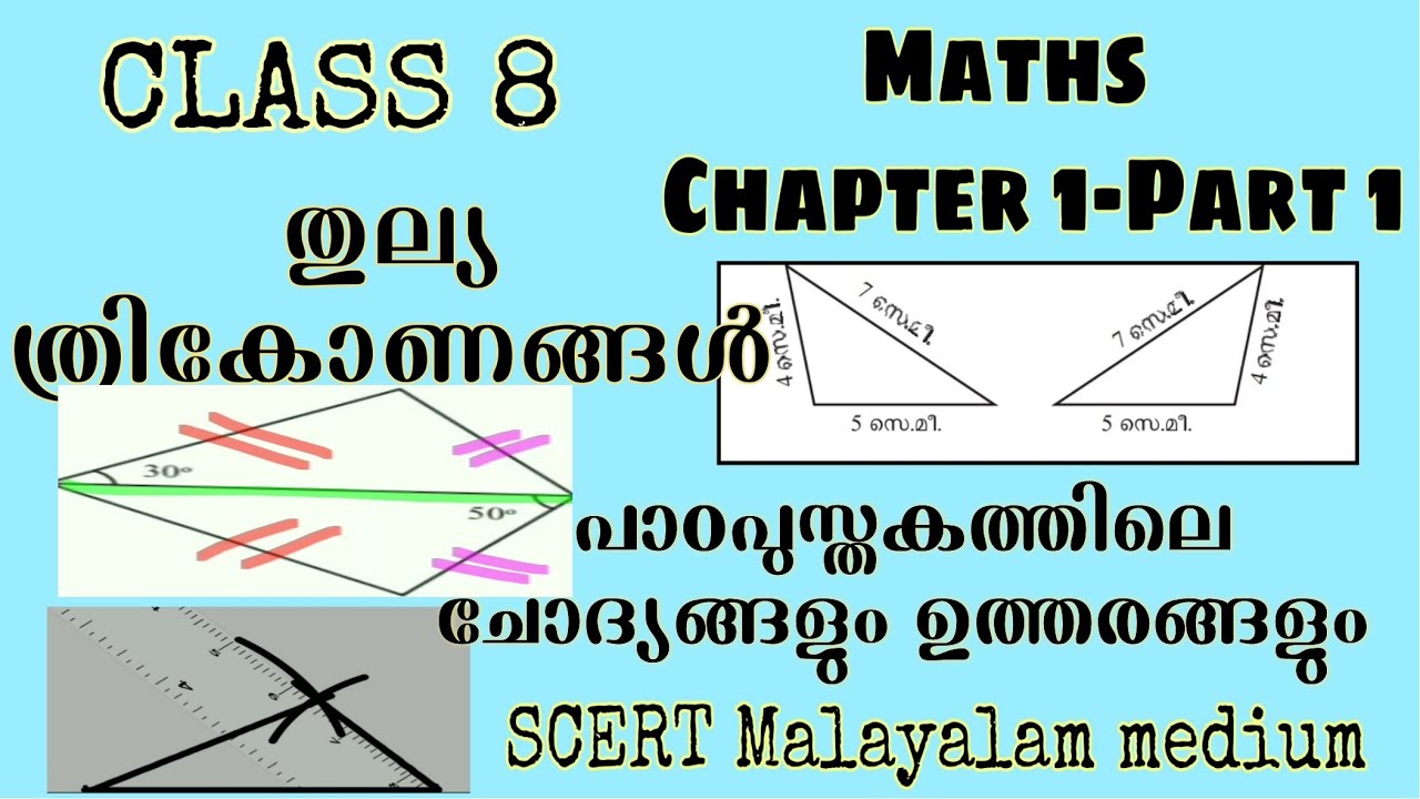 CLASS 8 MATHS, BACK TO SCHOOL SERIES, CHAPTER 1, EQUAL TRIANGLE, തുല്ല്യ  ത്രികോണങ്ങൾ