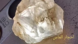 الماس للبيع شاهدو فديو عن جمال احجار الماس خام