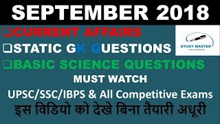 September 2018 ||  Current Affairs || Important Questions || By Study Master