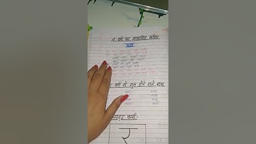 र वर्ण की शिक्षण योजना Class 1 2 3 के लिए # निपुण भारत मिशन