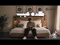 Samer Jamaleddine Keda Eib سامر جمال الدين كده عيب Official Music Video Anghami mp3