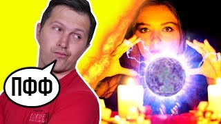 ШОК! Мы ЭКСТРАСЕНСЫ! Проверяем экстрасенсорные способности! У нас открылся третий глаз 🐞 Эльфинка ШОК! Мы ЭКСТРАСЕНСЫ! Проверяем экстрасенсорные способности! У нас открылся третий глаз 🐞 Эльфинка