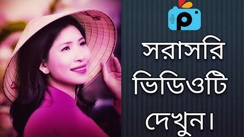 1Minute Photo Edit | How to Snapseed Photos Editing | Background Chenge Snapseed Step Go Tech #419