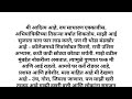 म त र च य मम म ल मर ठ ह दय स पर श कथ Marathi Suvichar मर ठ ग ष ट Marathi Stories Hub Stories