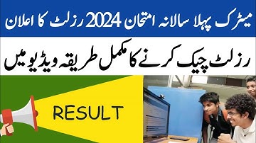 How to check matric result 2024 Online