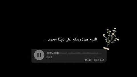 اللهم صلِّ وسلم على نبينا محمد | القارئ: ياسر الدوسري | سورة الأحزاب