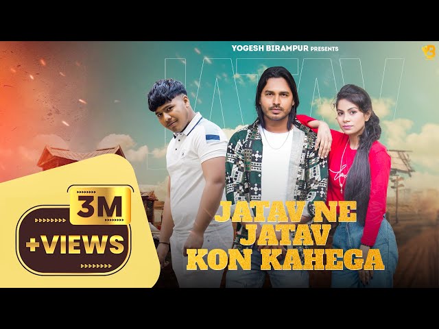 Amit Baisla - Jatav Ne Jatav Kon Kahega (Out Now) Yogesh Birampur || Jatav Song || Jatav Song 2024 class=