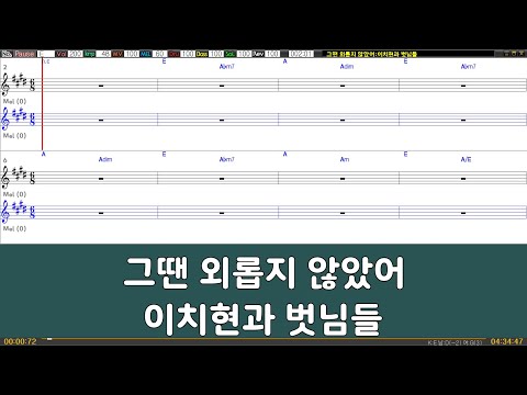 [은성 반주기] 그땐외롭지않았어 - 이치현과벗님들