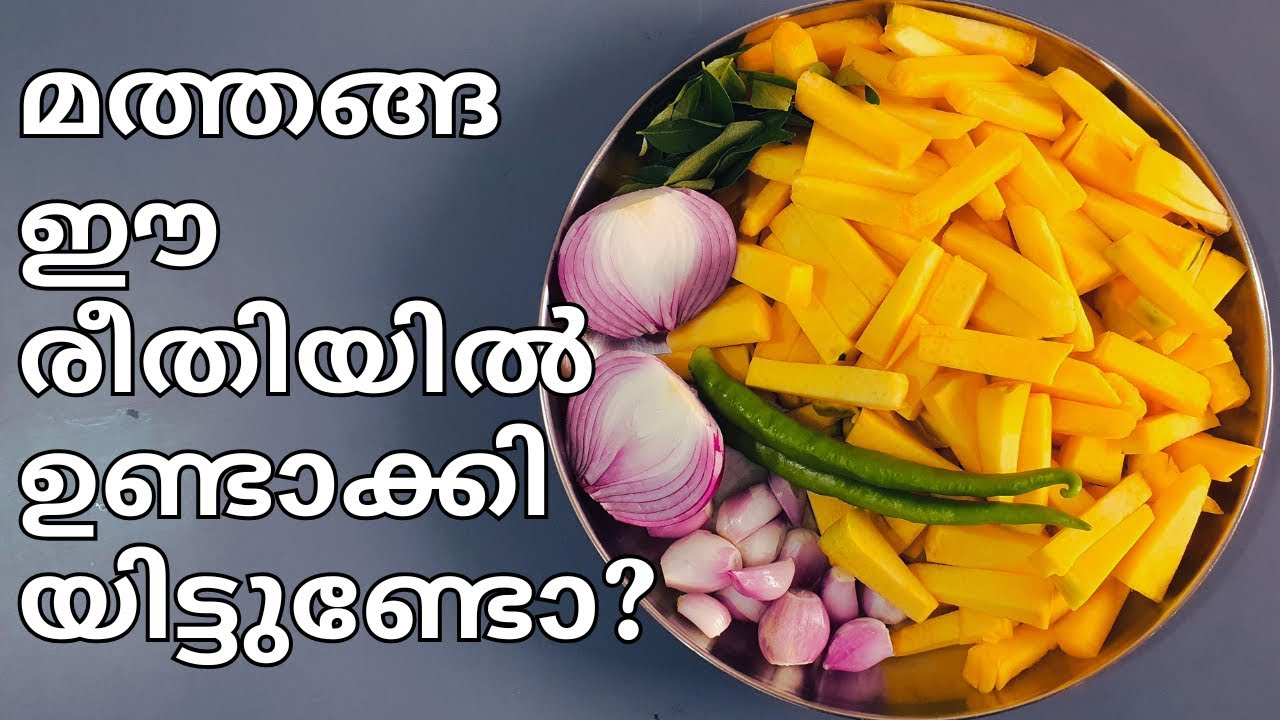 ഒരു പ്രാവശ്യം മത്തങ്ങ ഈ രീതിയിൽ ഉണ്ടാക്കി നോക്കൂ രുചി  അത്ഭുതപ്പെടുത്തും 