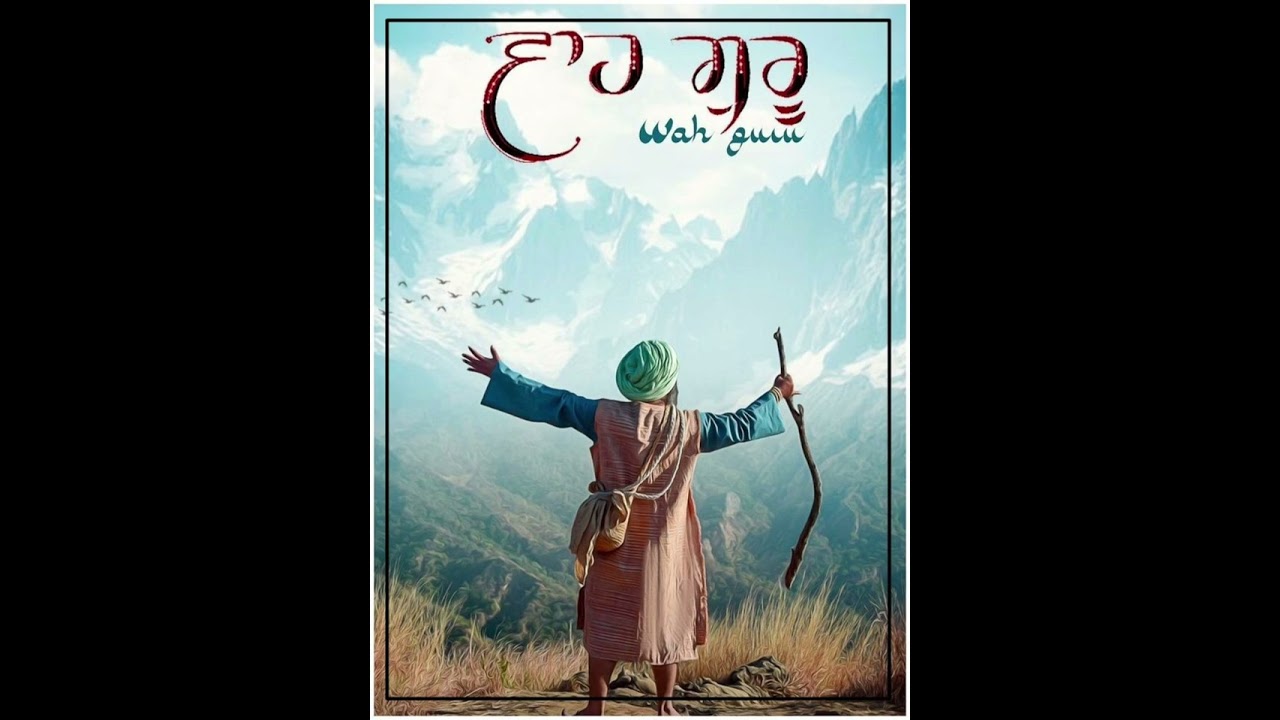 Waheguru Song 