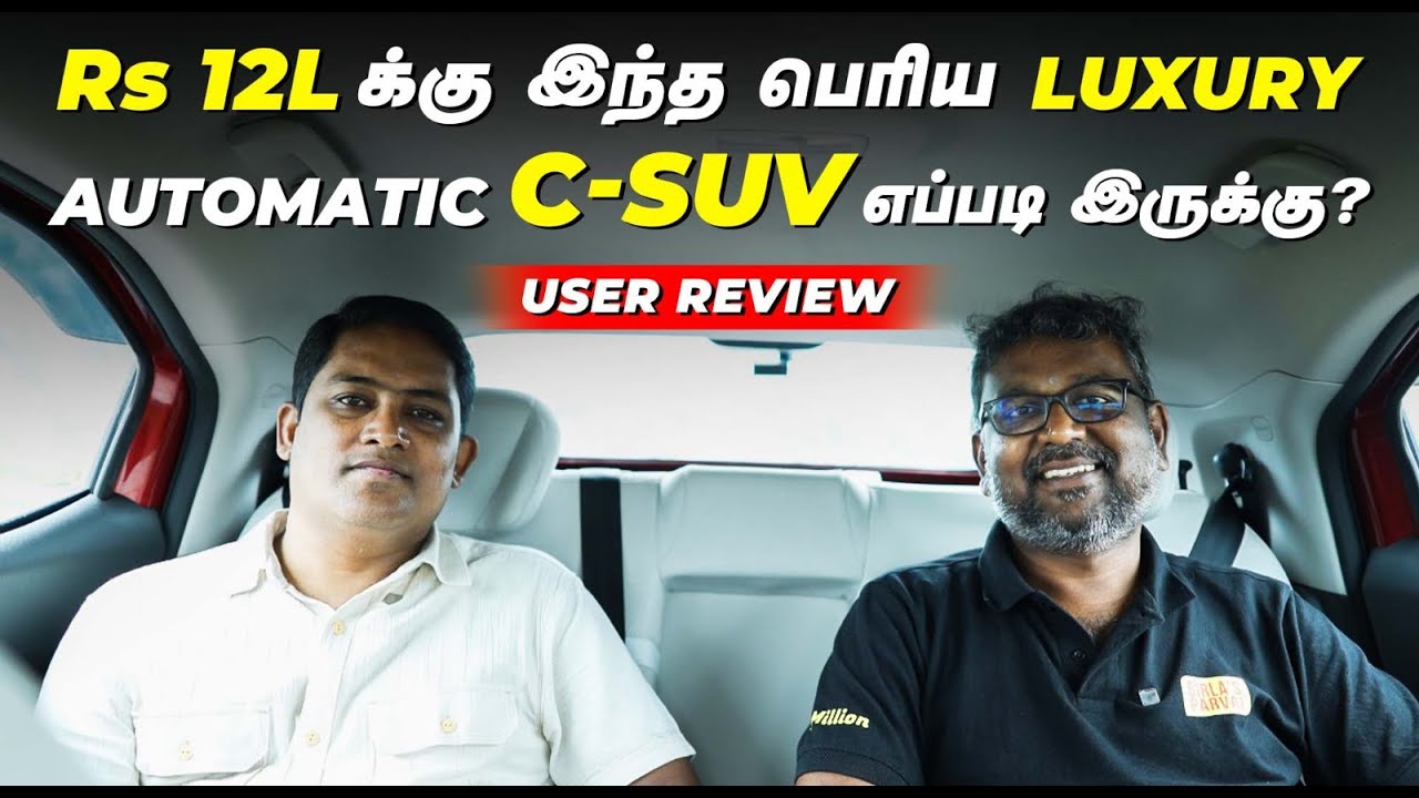 Rs 12Lக்கு இந்த பெரிய LUXURY AUTOMATIC C-SUV எப்படி இருக்கு? USER REVIEW | Birlas Parvai