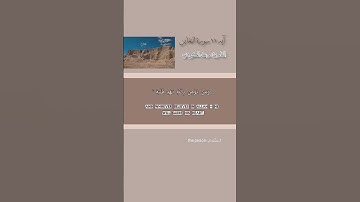 آية 11 سورة التغابن للقارئ رعد الكردي |Verse 11 of Surat Al-Taghabun by Raad Al-Kurdi