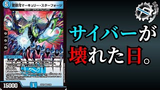 Explanation] The day Cyber ​​broke. [Duel Masters] - YouTube