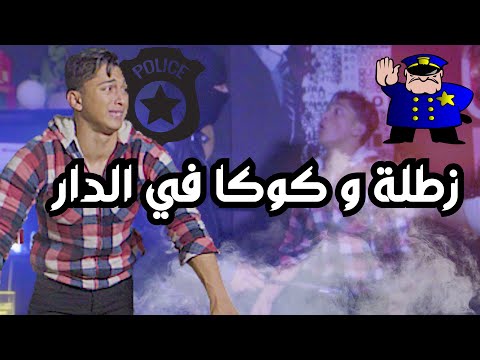 الحاكم صدم لدار  (Police Prank)