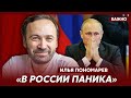 Пономарев о том, как Путин утилизирует вернувшихся с фронта